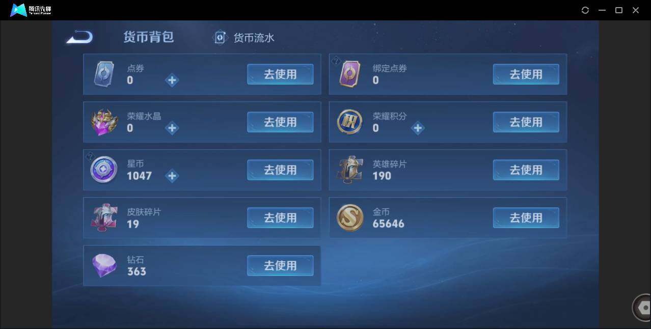 WZCMW450932王者荣耀账号详情图22