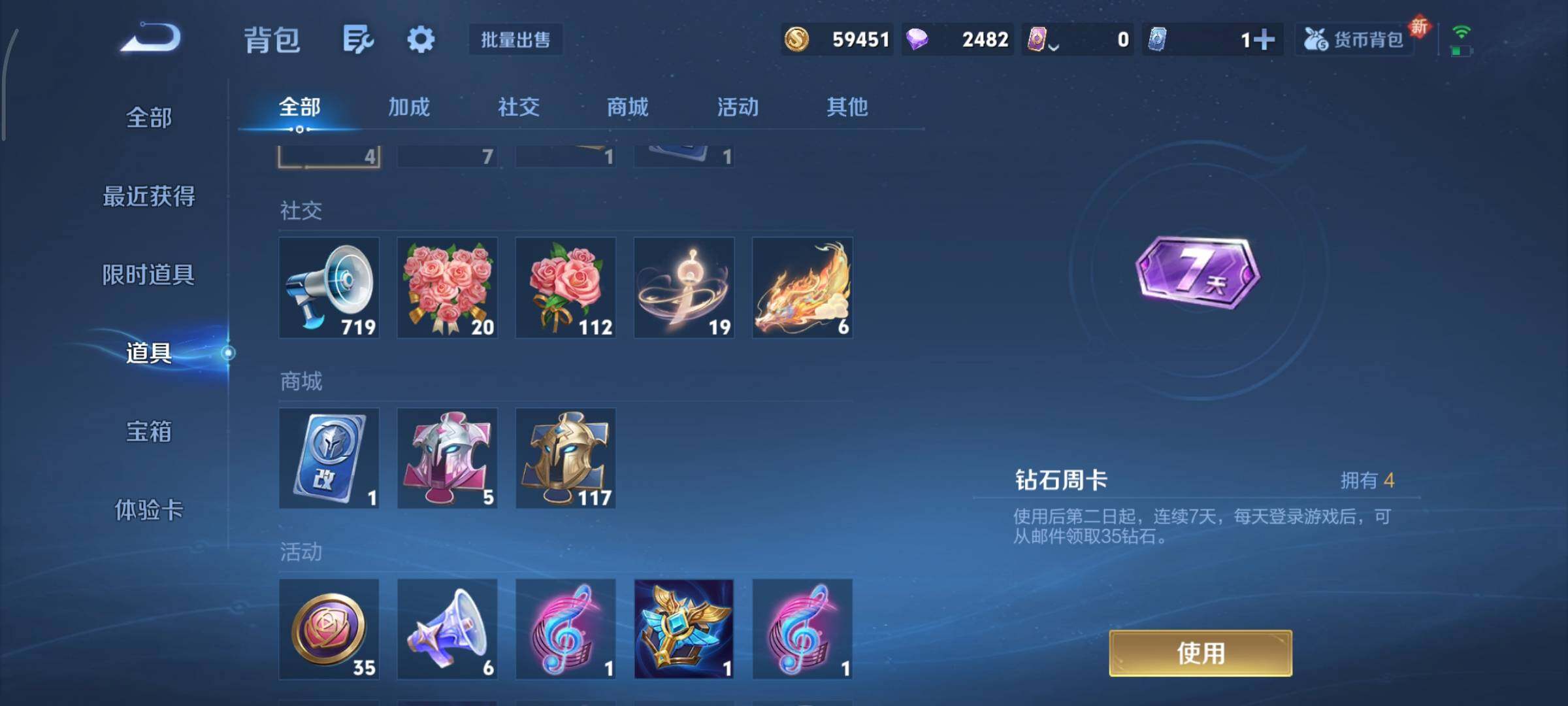 WZCMY420798王者荣耀账号详情图12