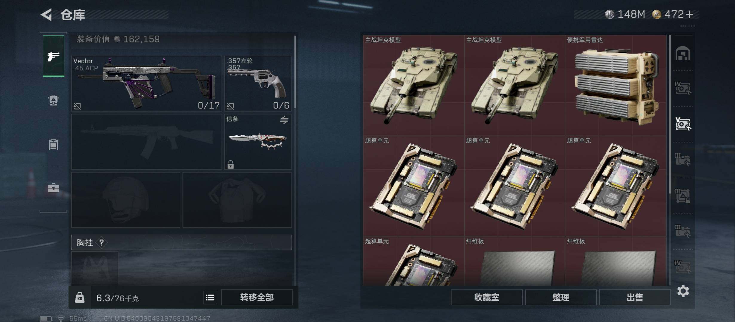 SJZCMW430976三角洲行动账号详情图21