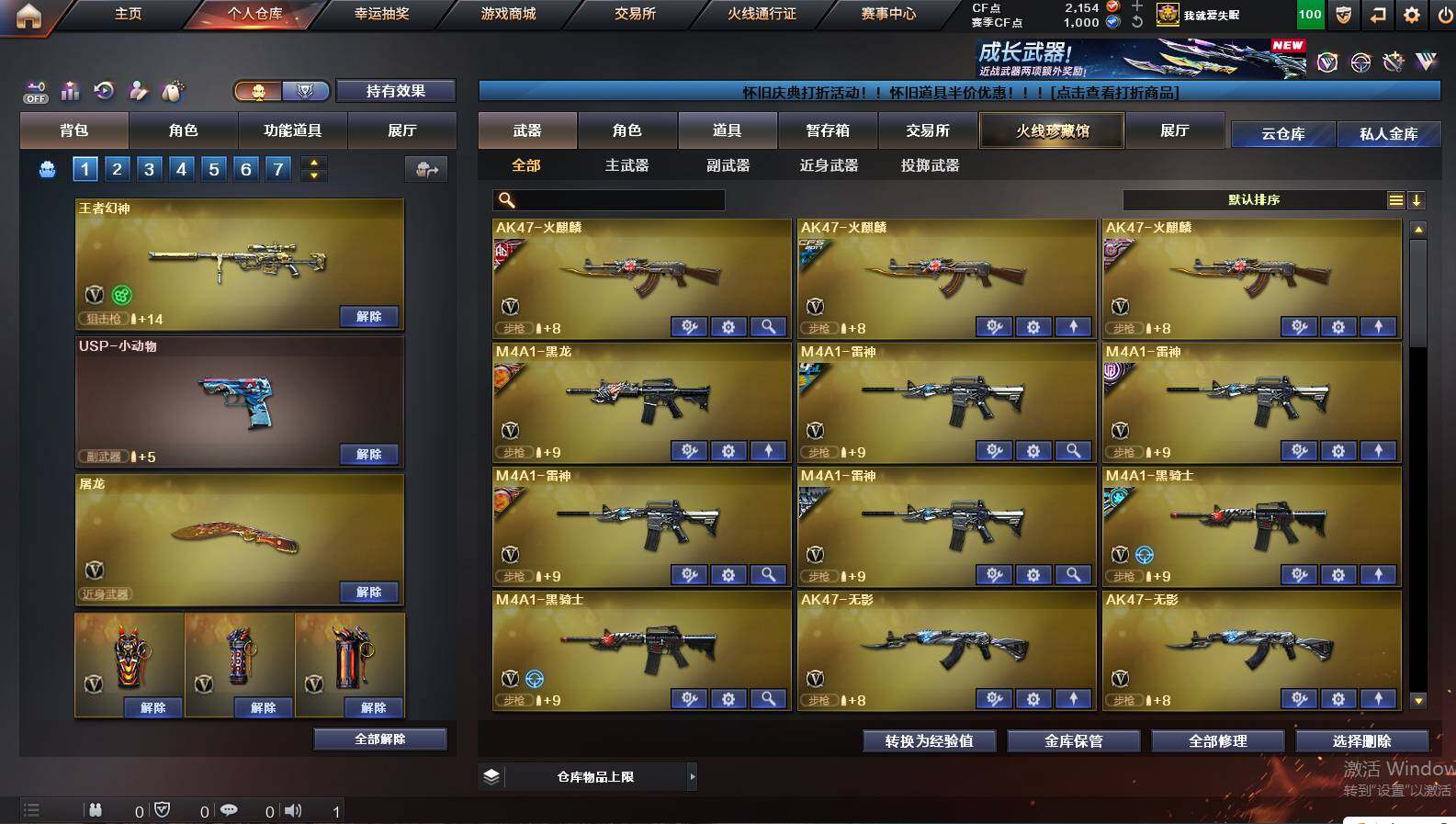 CFCMW421546穿越火线账号详情图4