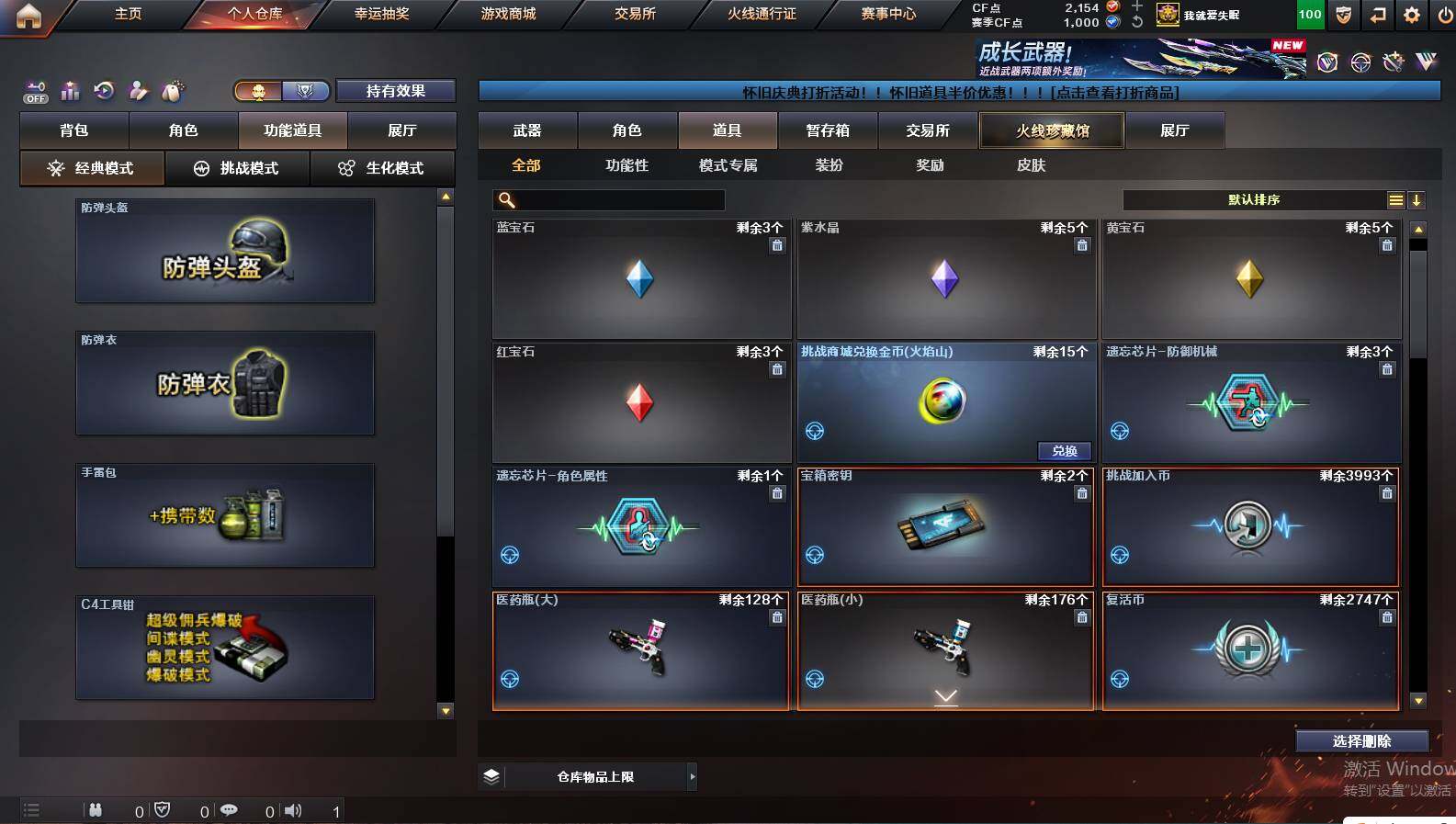 CFCMW421546穿越火线账号详情图6