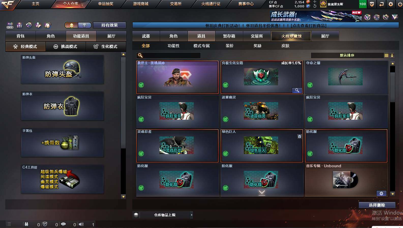 CFCMW421546穿越火线账号详情图7