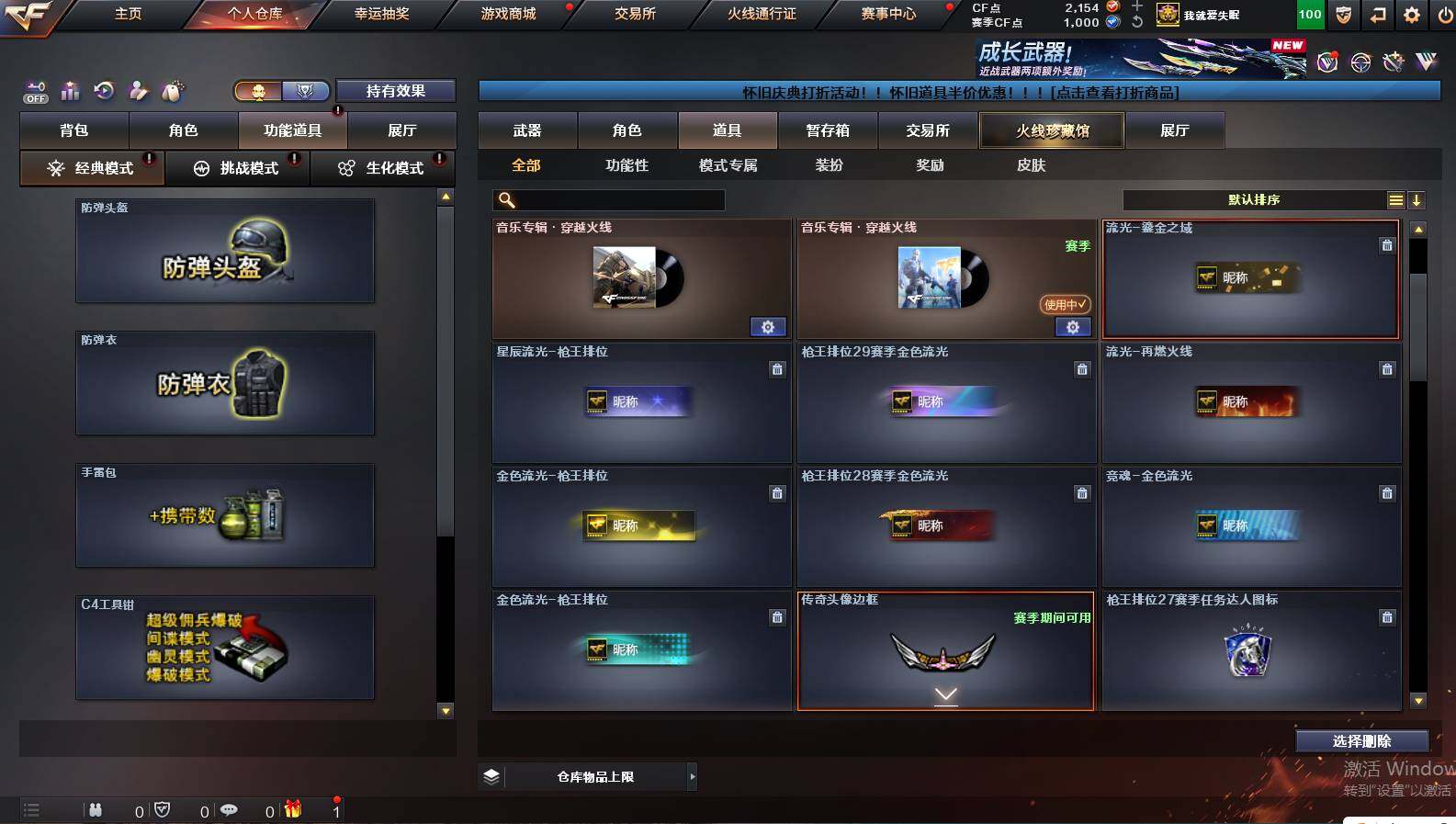 CFCMW421546穿越火线账号详情图8