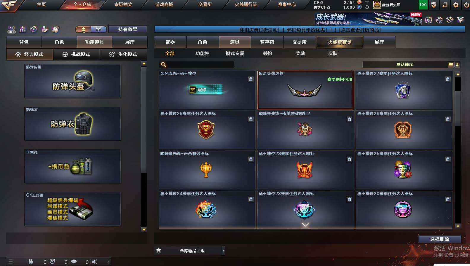 CFCMW421546穿越火线账号详情图9