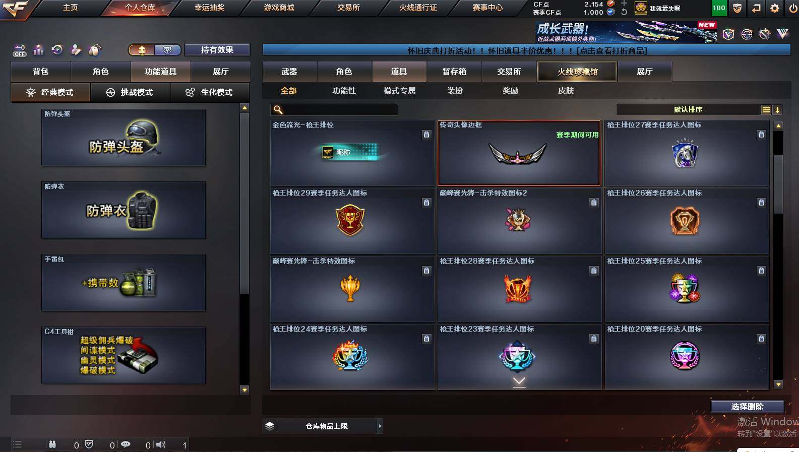 CFCMW421546穿越火线账号详情图10