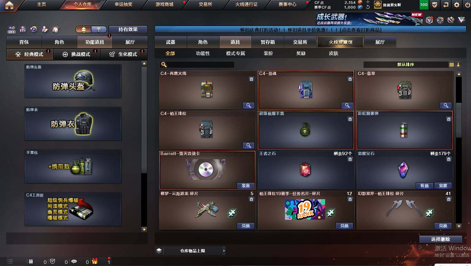 CFCMW421546穿越火线账号详情图12