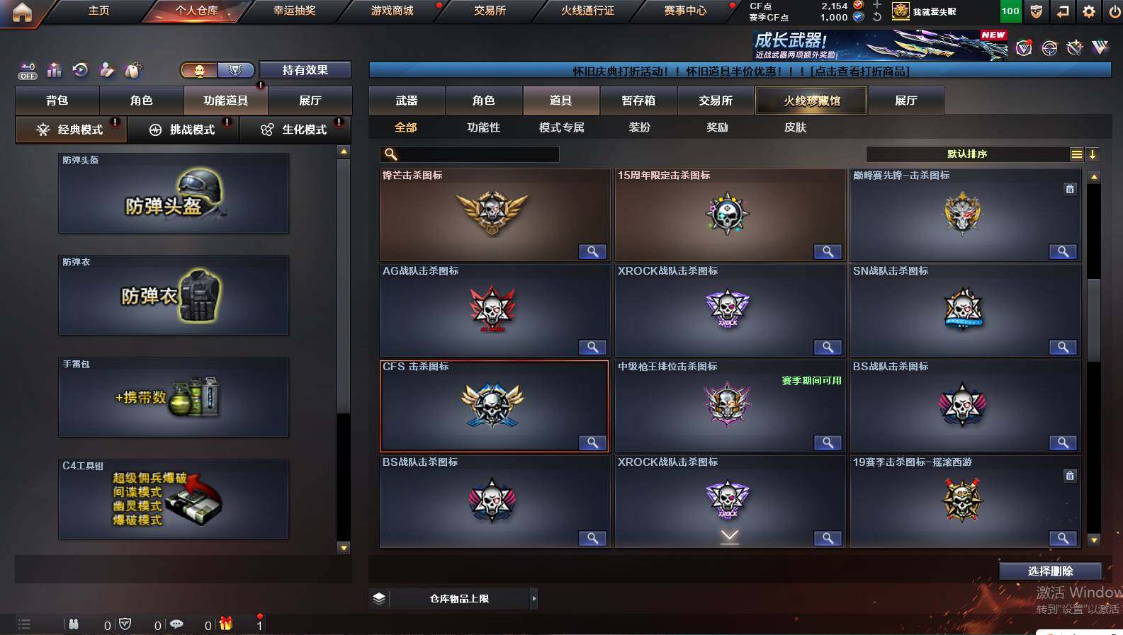 CFCMW421546穿越火线账号详情图13