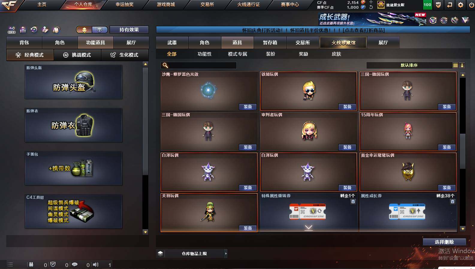 CFCMW421546穿越火线账号详情图15