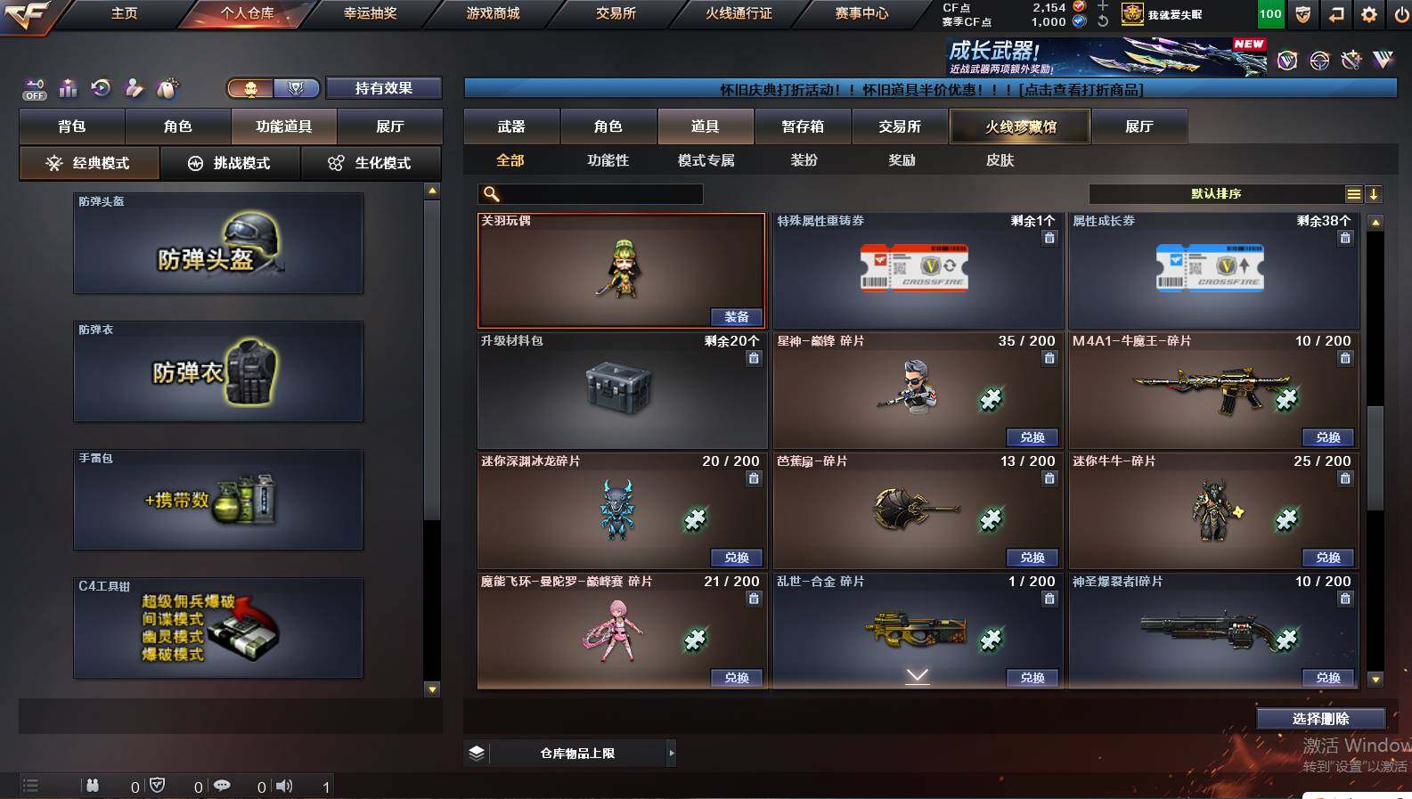 CFCMW421546穿越火线账号详情图17