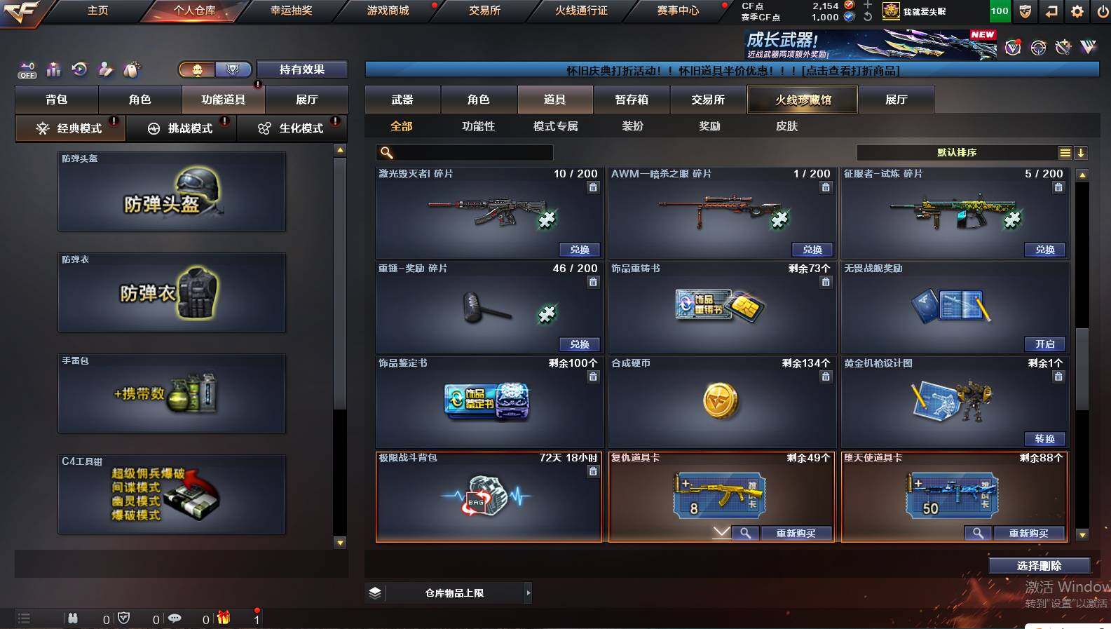 CFCMW421546穿越火线账号详情图18