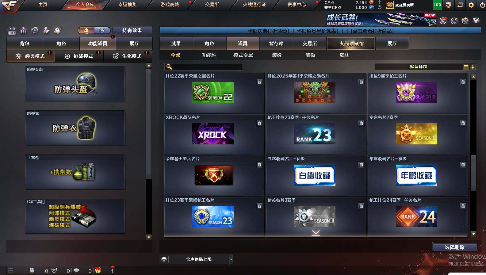 CFCMW421546穿越火线账号详情图21