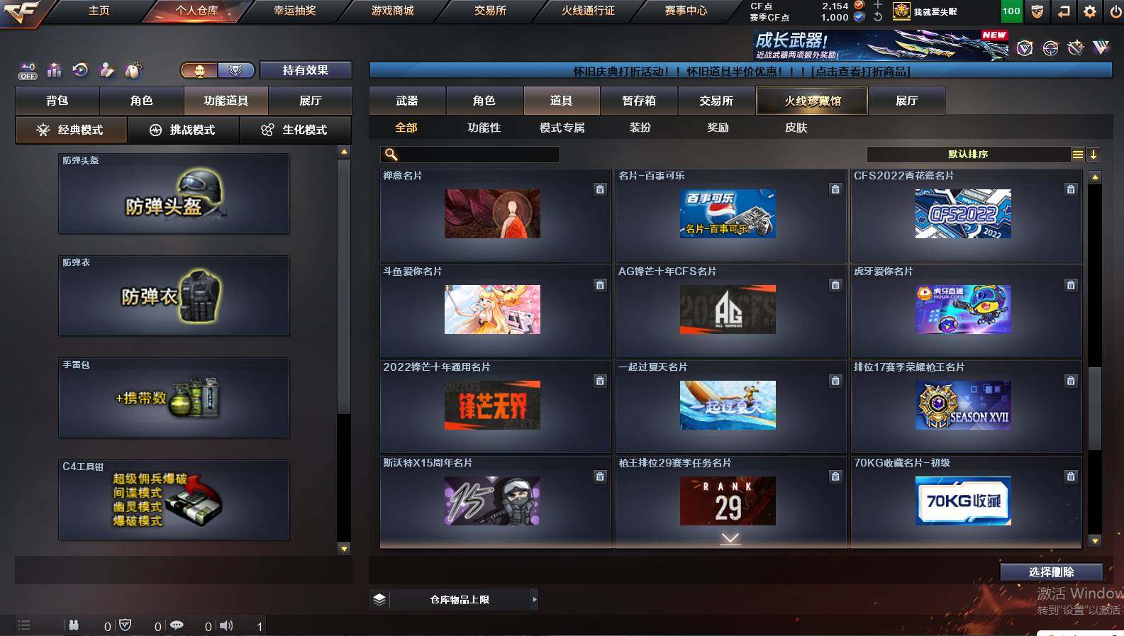 CFCMW421546穿越火线账号详情图22