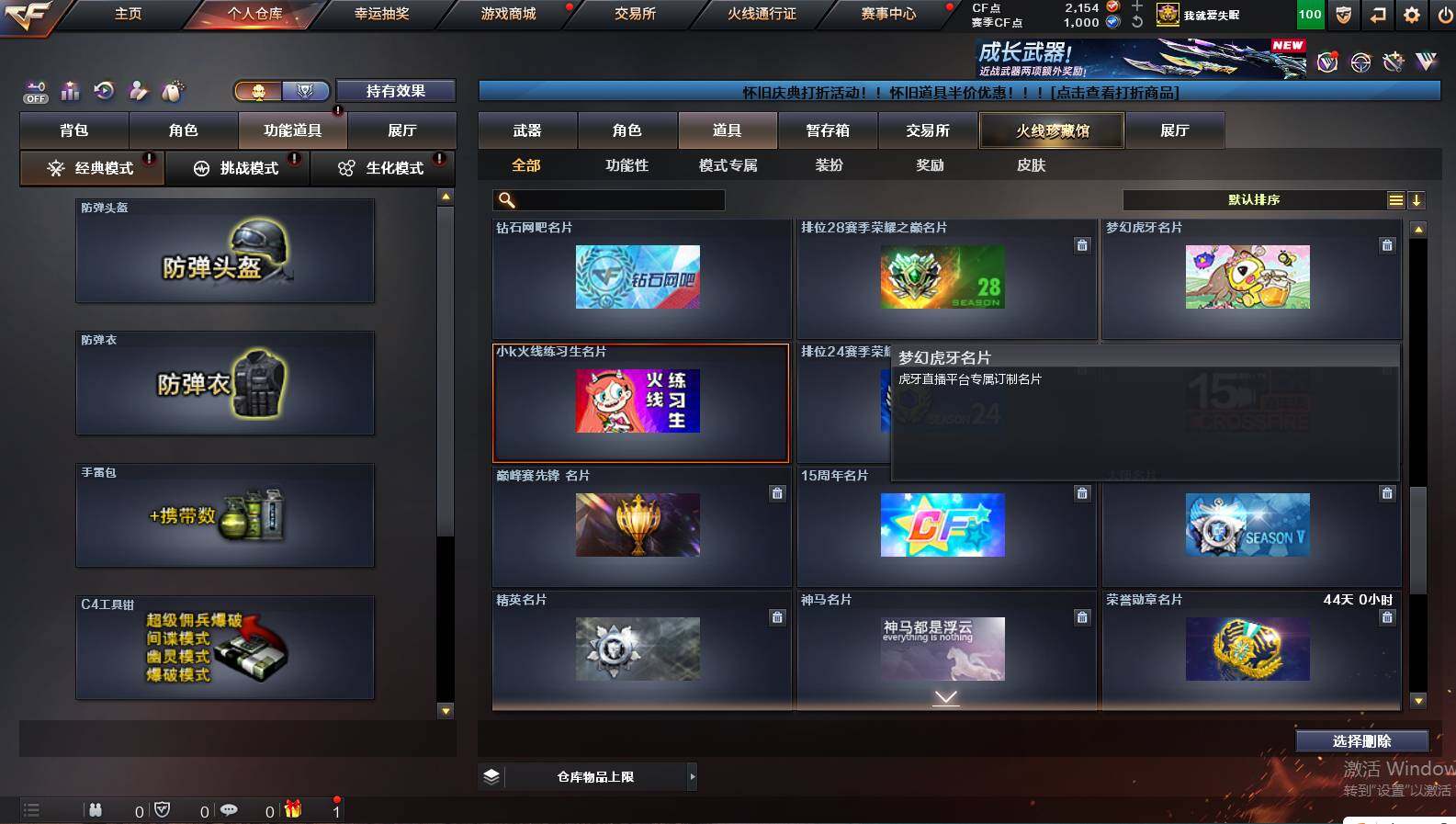 CFCMW421546穿越火线账号详情图23