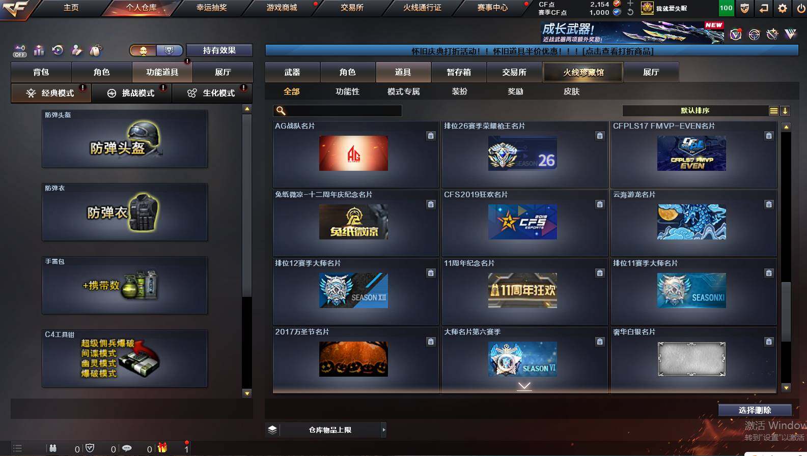 CFCMW421546穿越火线账号详情图25