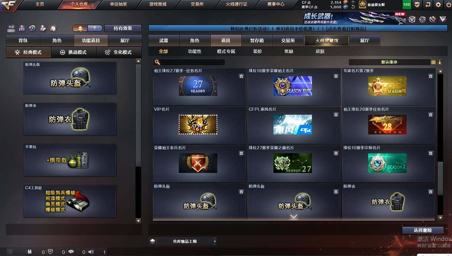 CFCMW421546穿越火线账号详情图26