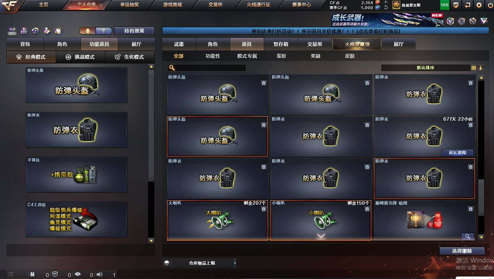 CFCMW421546穿越火线账号详情图27