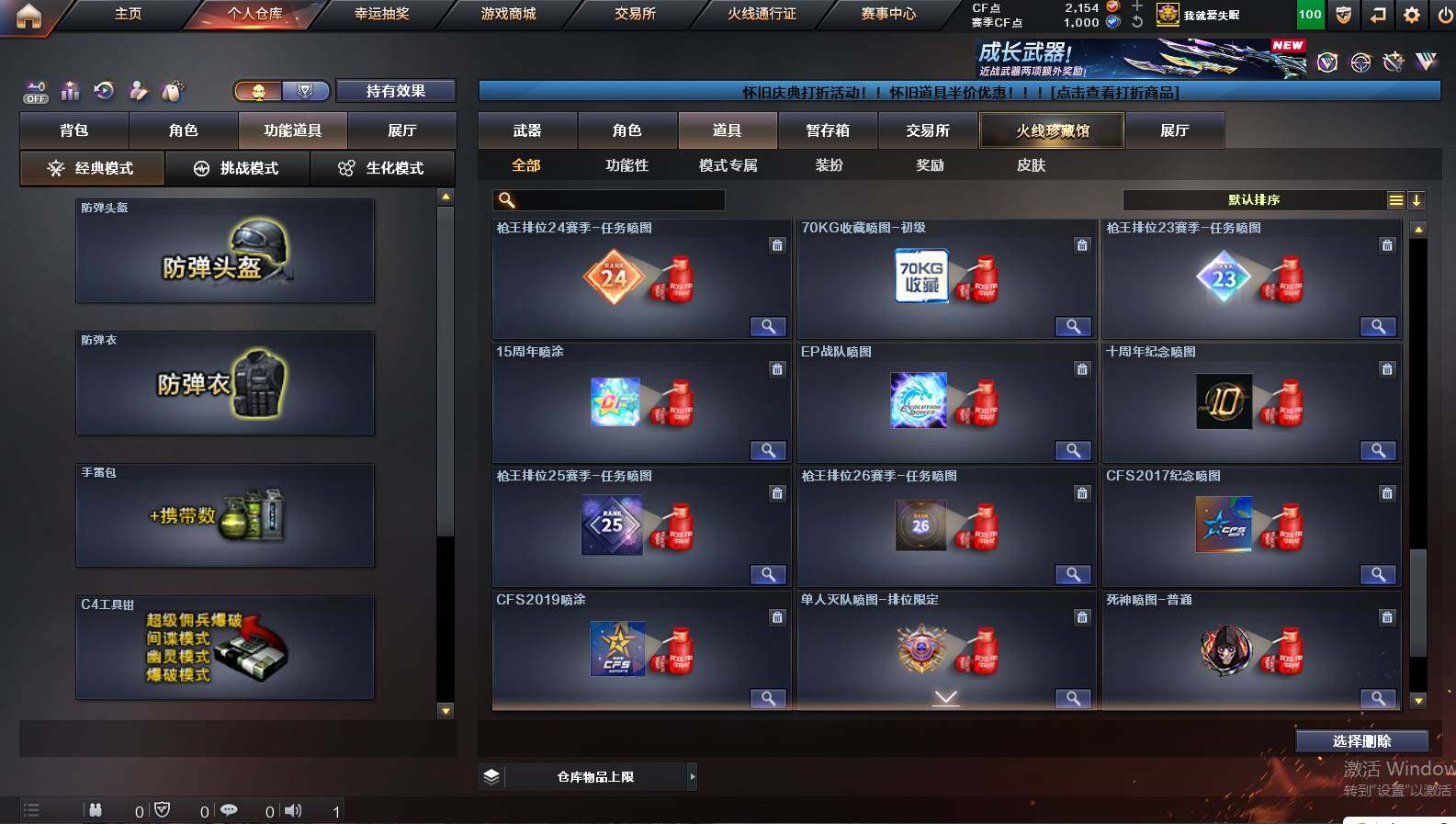 CFCMW421546穿越火线账号详情图29