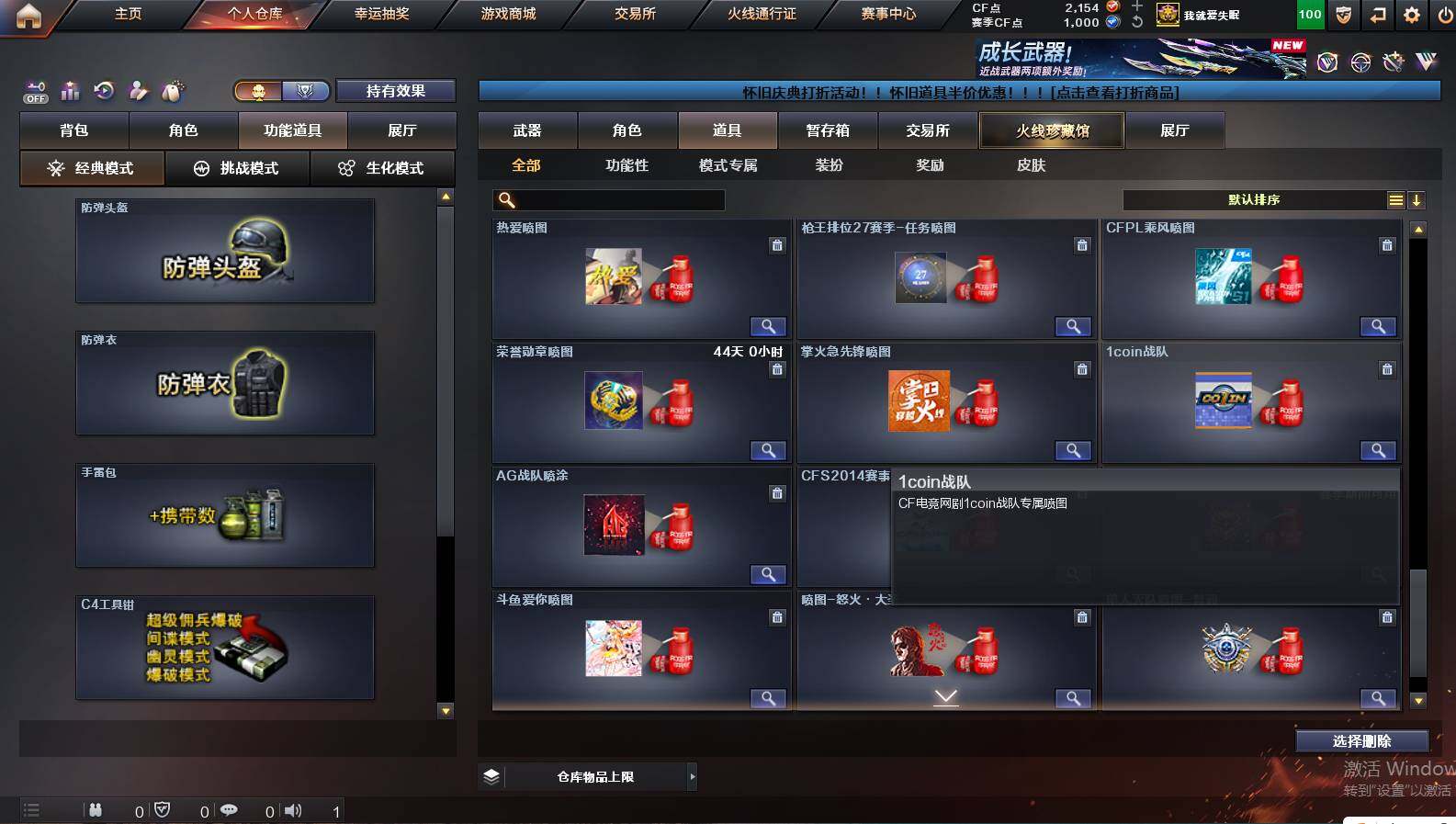 CFCMW421546穿越火线账号详情图31