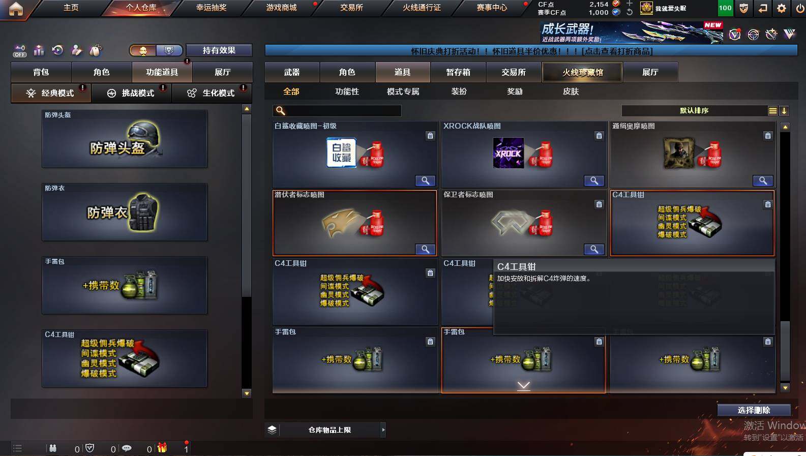 CFCMW421546穿越火线账号详情图32