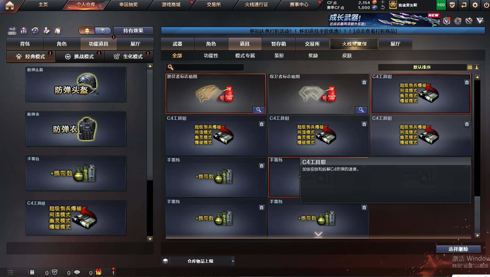 CFCMW421546穿越火线账号详情图33