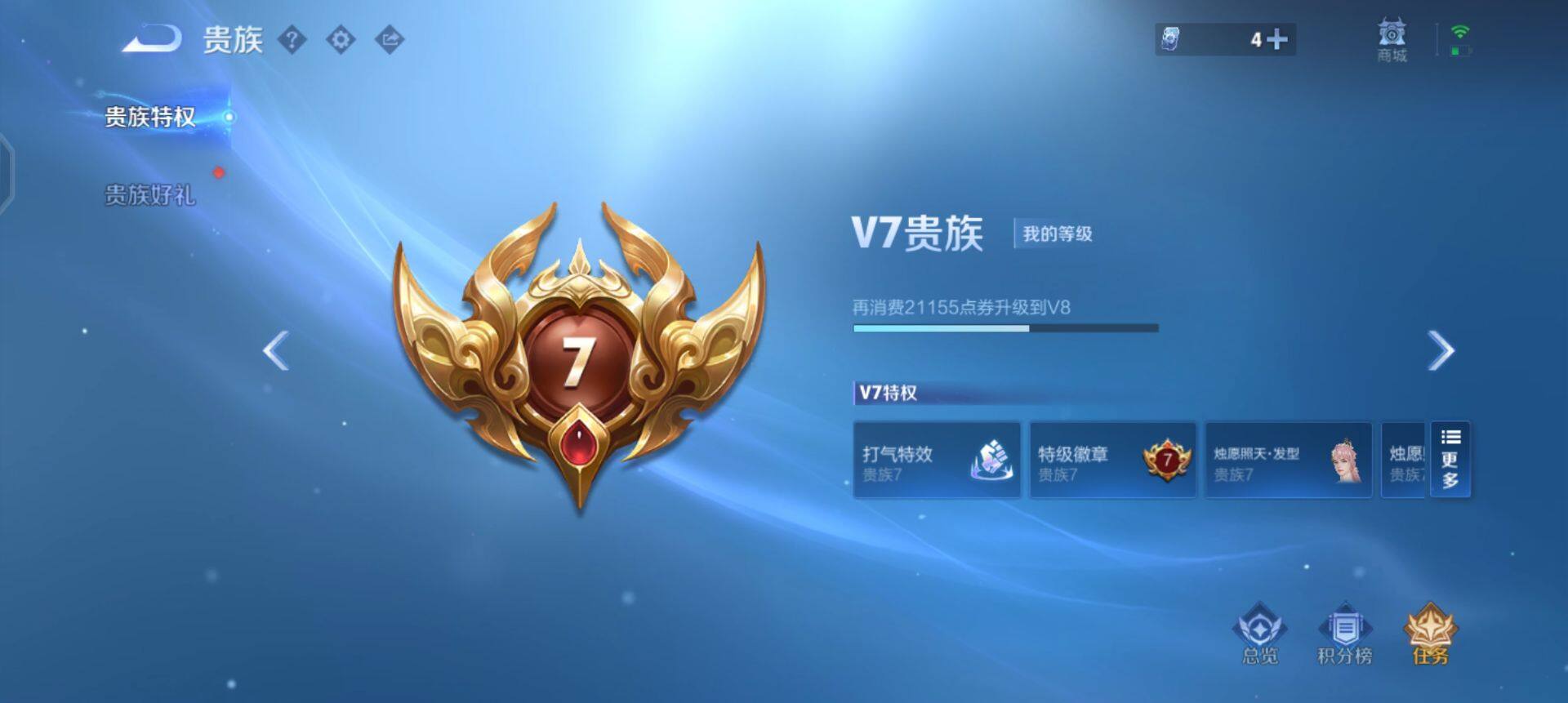 WZQM436736王者荣耀账号详情图5