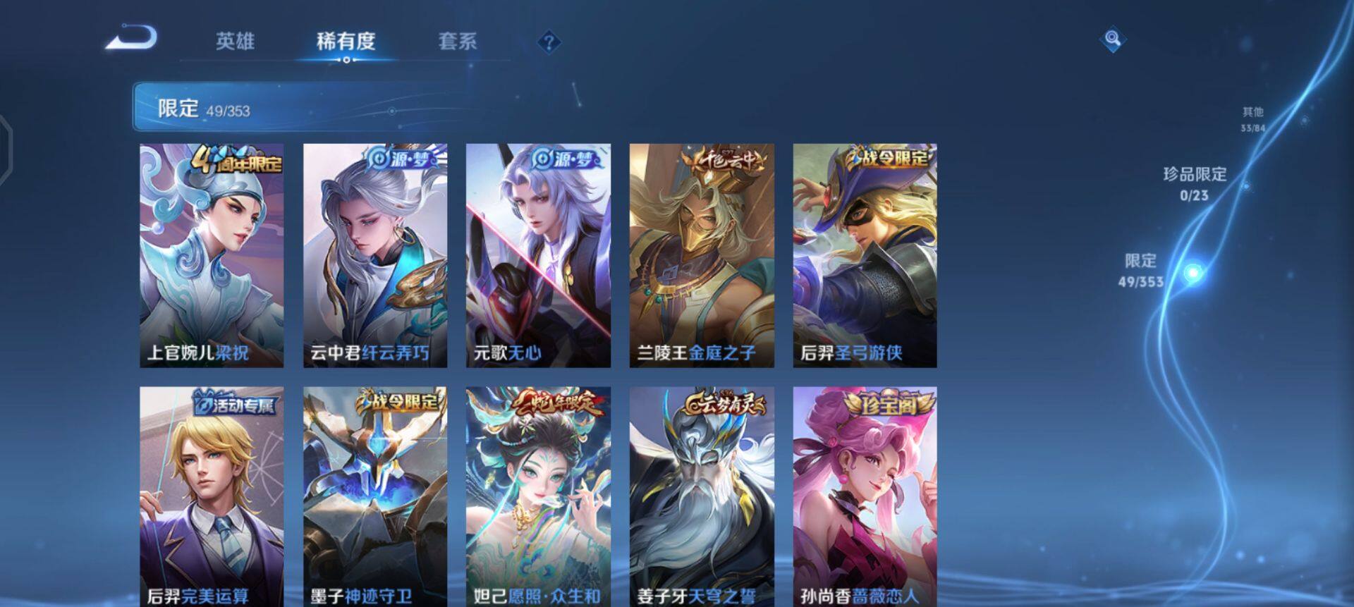 WZQM436736王者荣耀账号详情图6