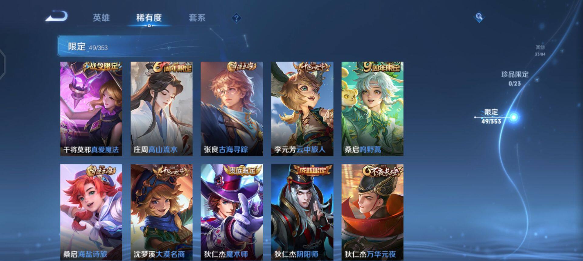 WZQM436736王者荣耀账号详情图8