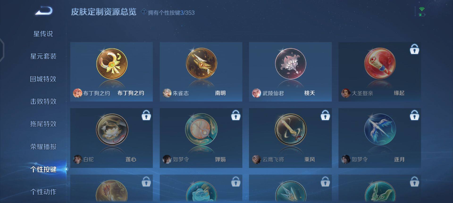 WZQM436736王者荣耀账号详情图11