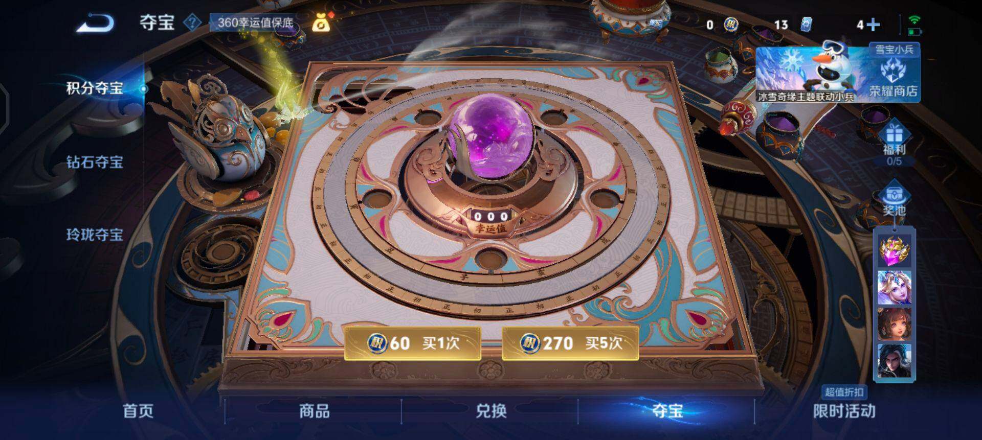 WZQM436736王者荣耀账号详情图13