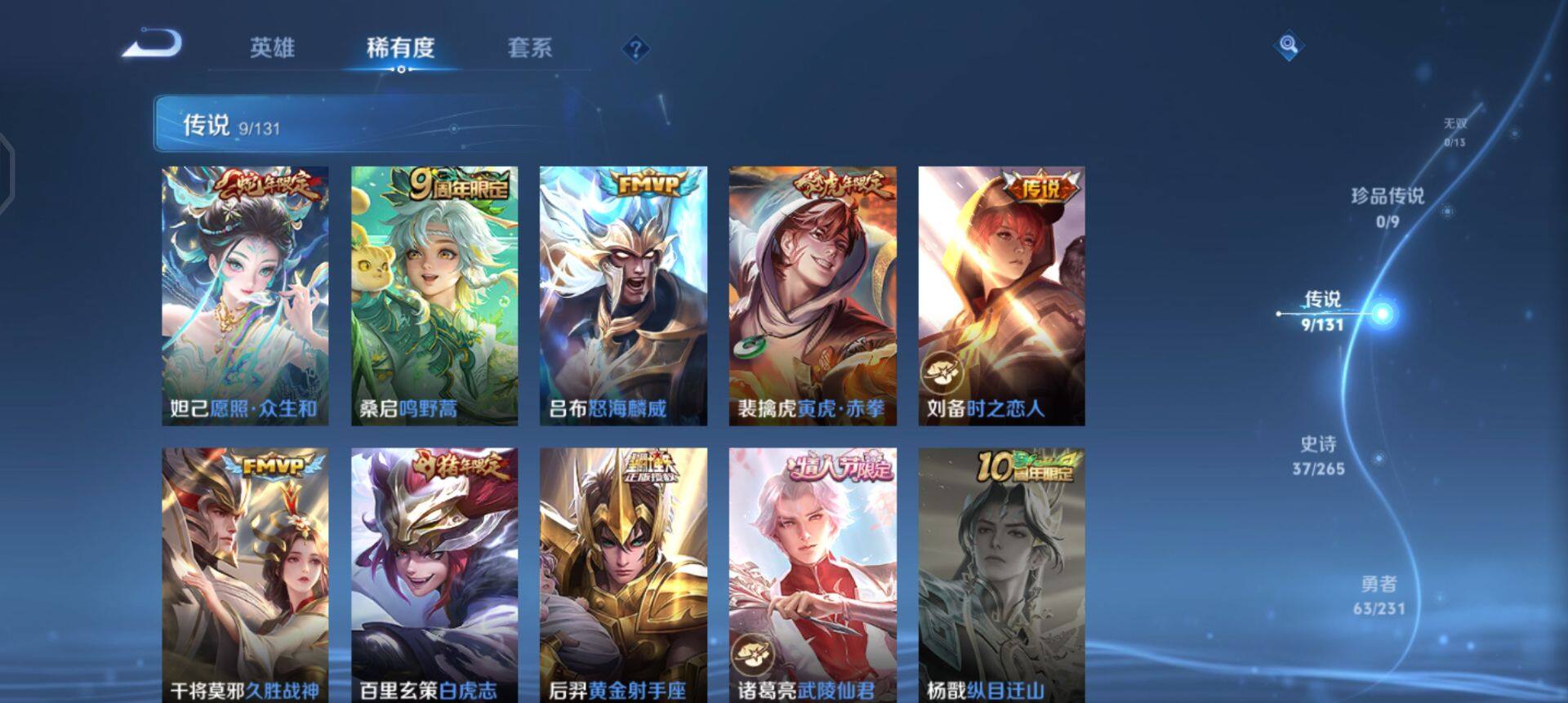 WZQM436736王者荣耀账号详情图14