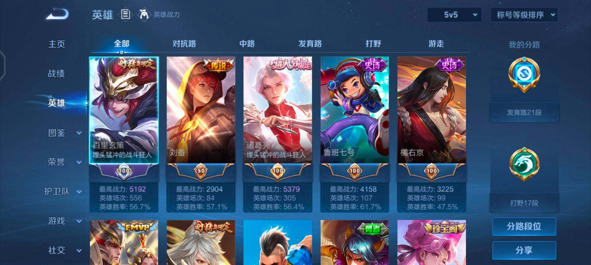 WZQM436736王者荣耀账号详情图16