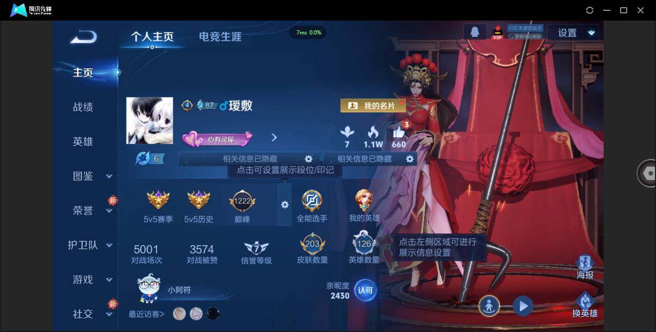 WZCMW450933王者荣耀账号详情图2