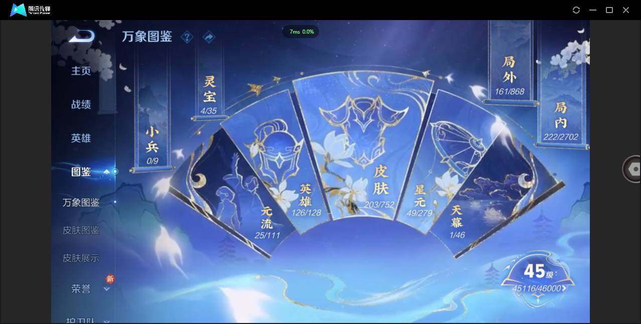 WZCMW450933王者荣耀账号详情图3