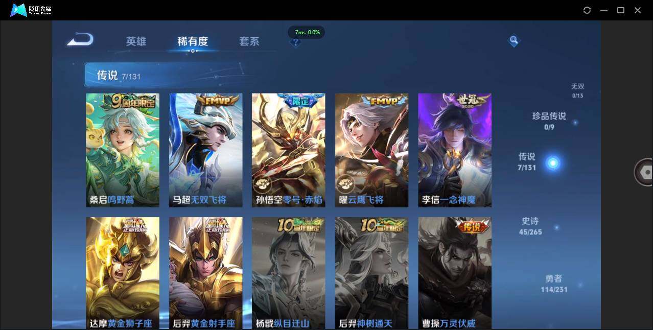 WZCMW450933王者荣耀账号详情图6