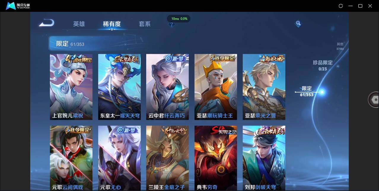 WZCMW450933王者荣耀账号详情图7