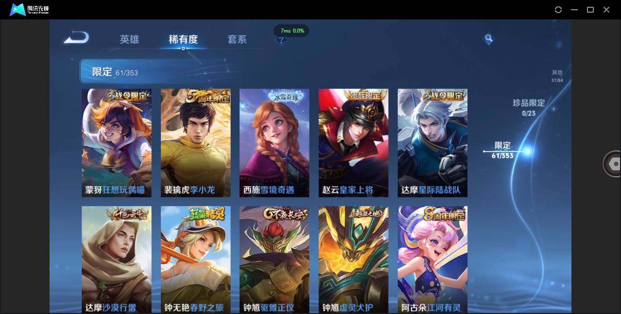 WZCMW450933王者荣耀账号详情图9