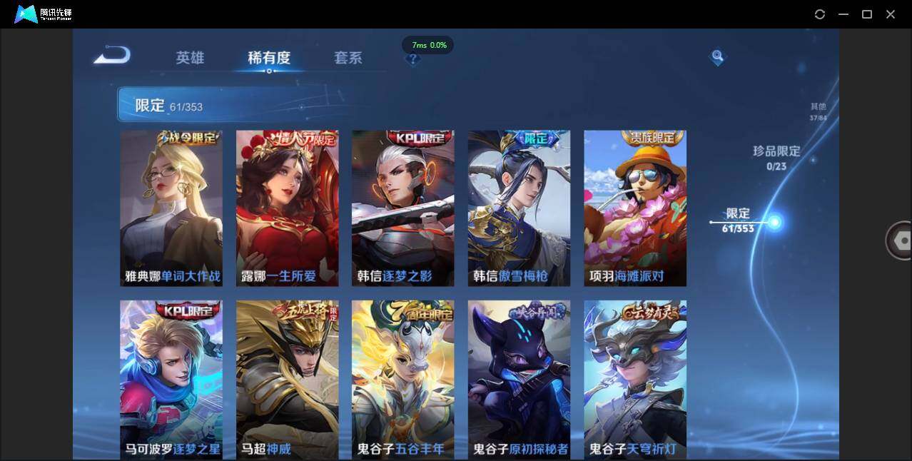 WZCMW450933王者荣耀账号详情图10