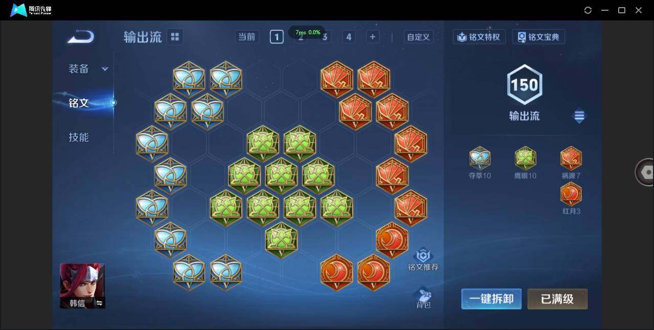 WZCMW450933王者荣耀账号详情图12