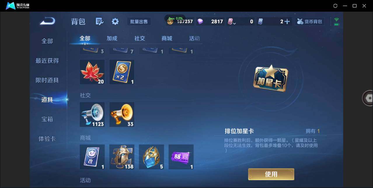 WZCMW450933王者荣耀账号详情图13