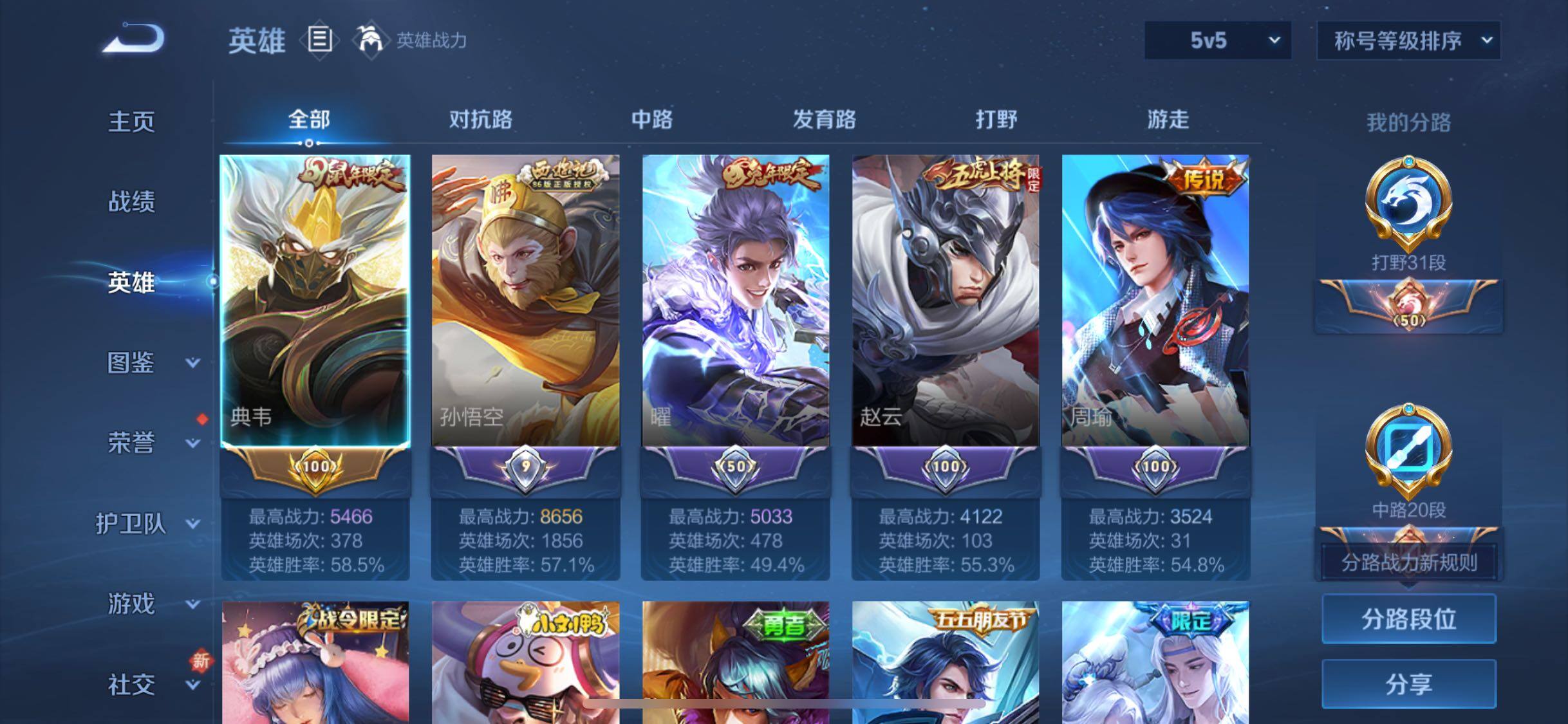 WZCMW429417王者荣耀账号详情图3