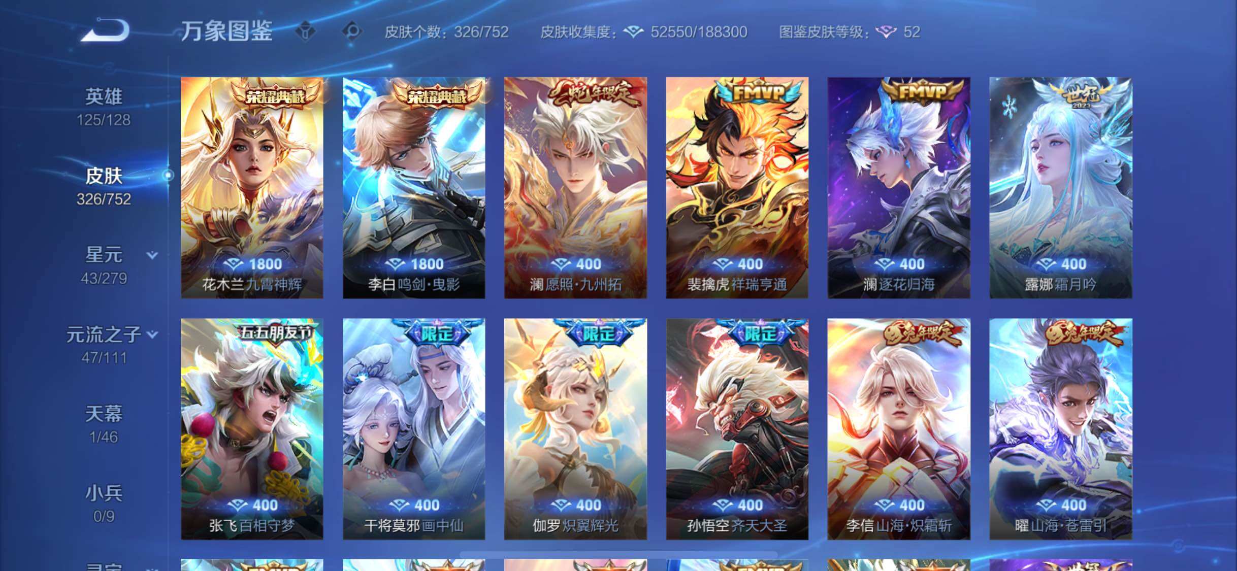 WZCMW429417王者荣耀账号详情图6