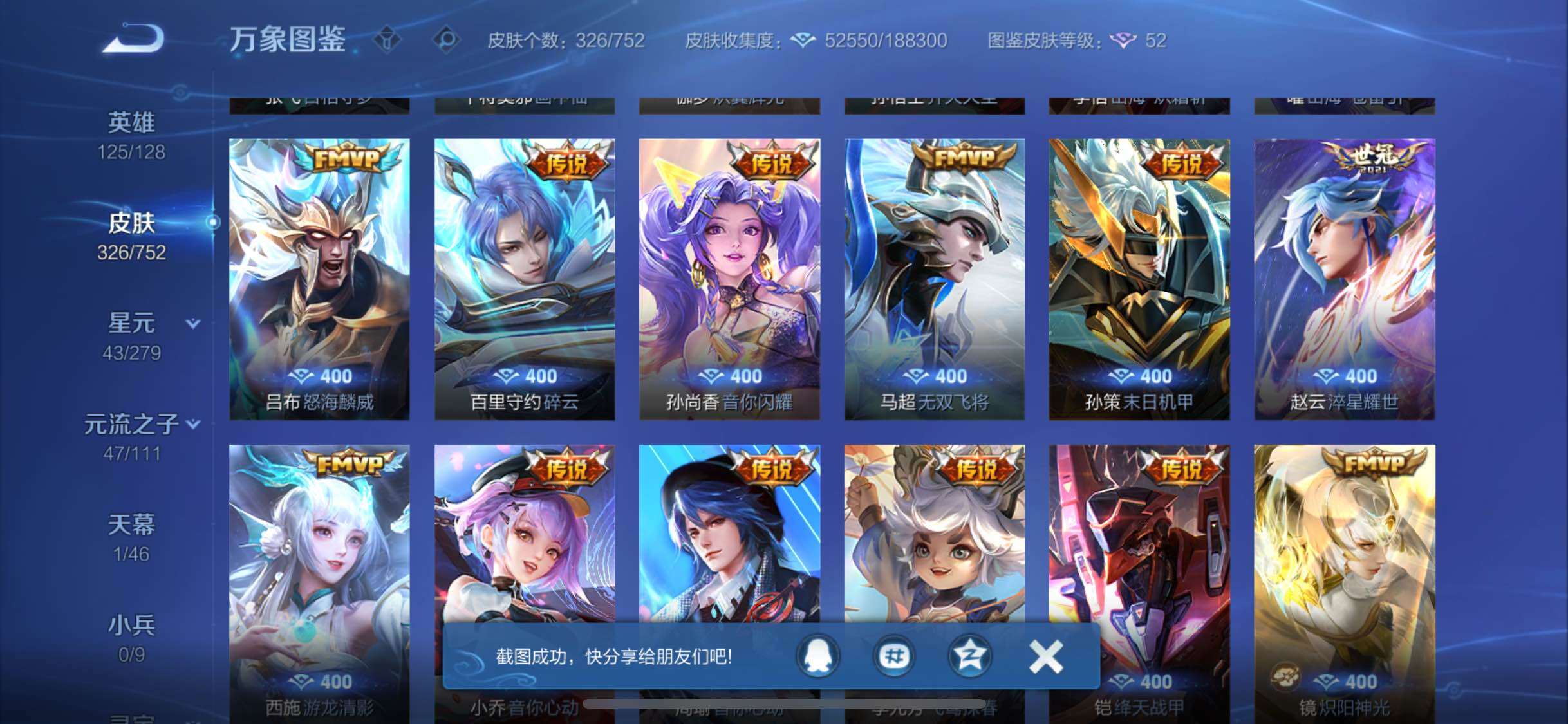 WZCMW429417王者荣耀账号详情图7