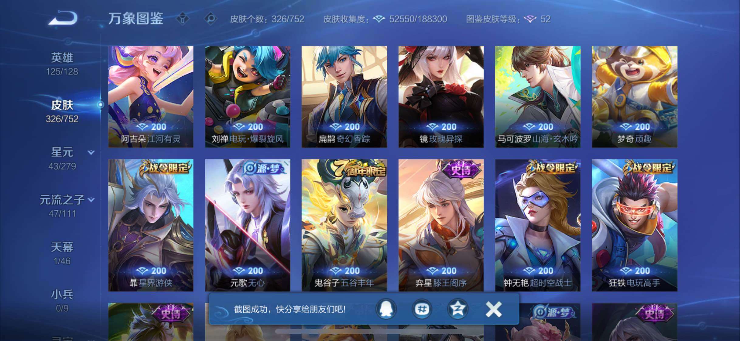 WZCMW429417王者荣耀账号详情图10