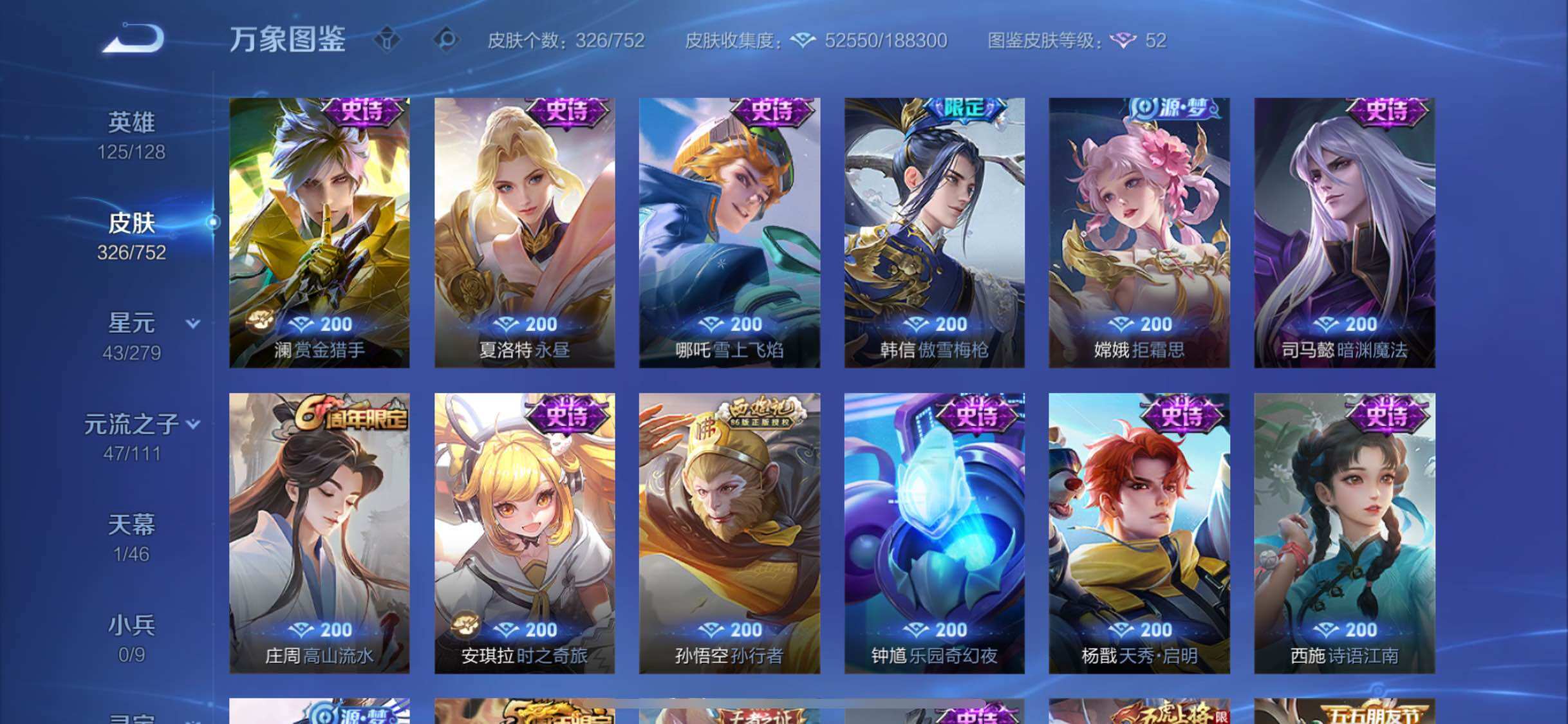 WZCMW429417王者荣耀账号详情图11