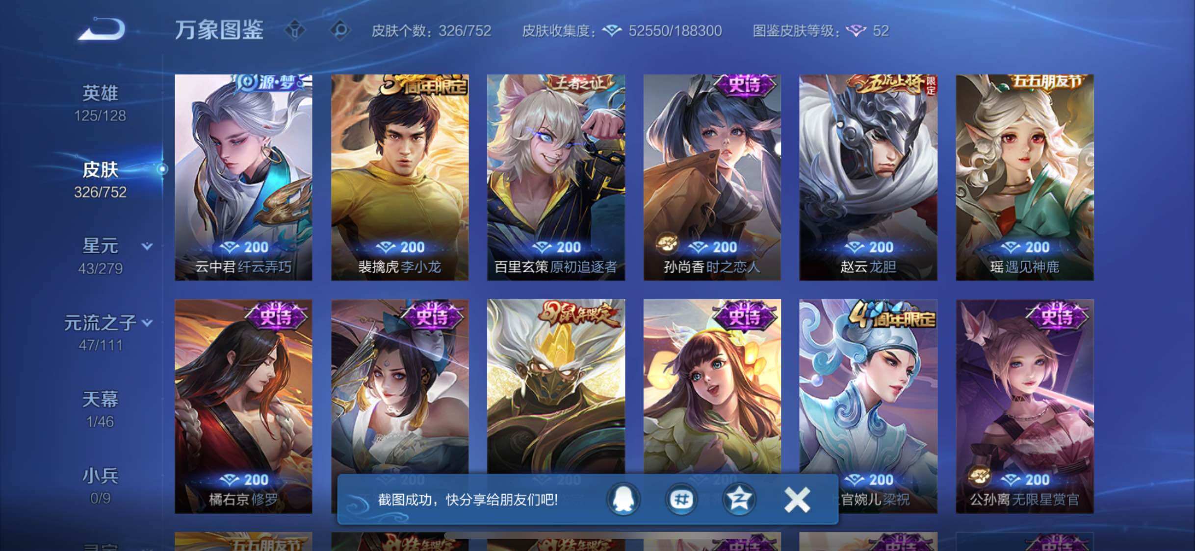 WZCMW429417王者荣耀账号详情图12