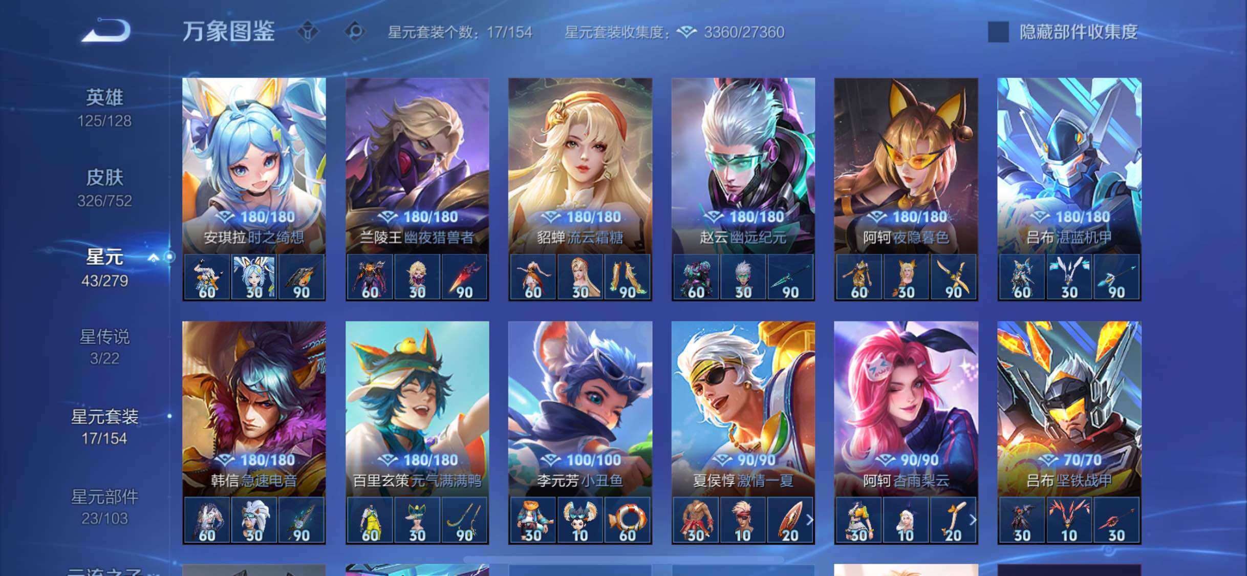 WZCMW429417王者荣耀账号详情图14