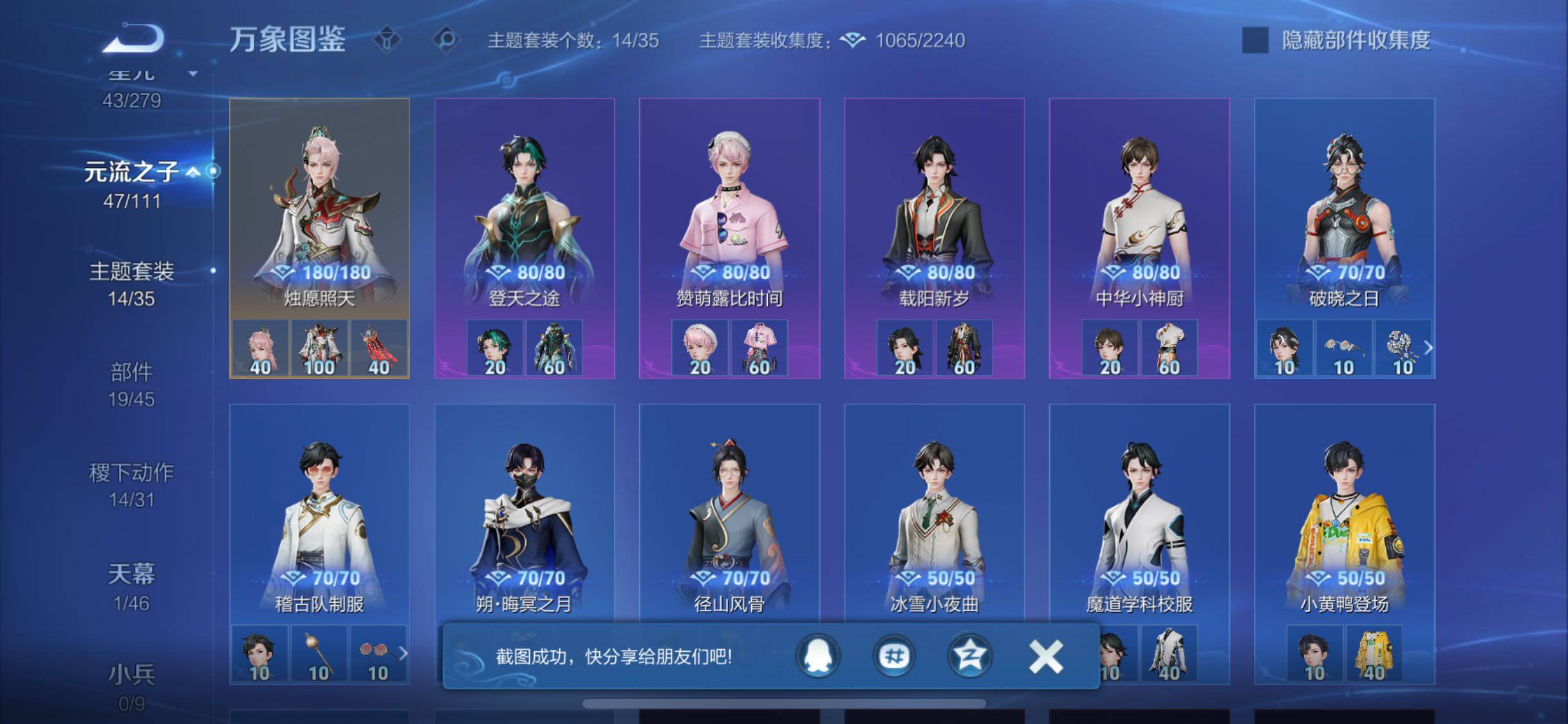 WZCMW429417王者荣耀账号详情图15