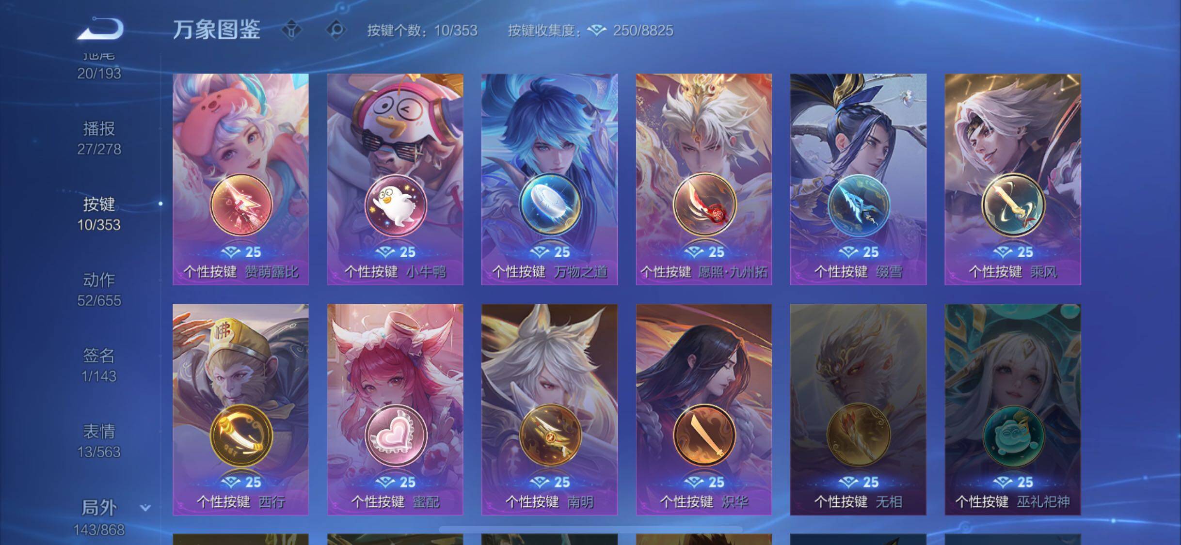 WZCMW429417王者荣耀账号详情图17