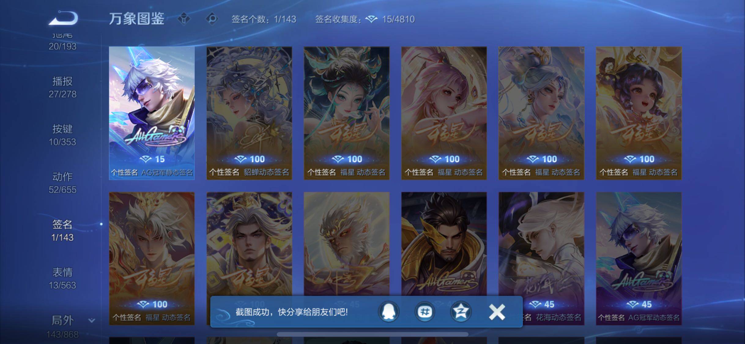 WZCMW429417王者荣耀账号详情图18