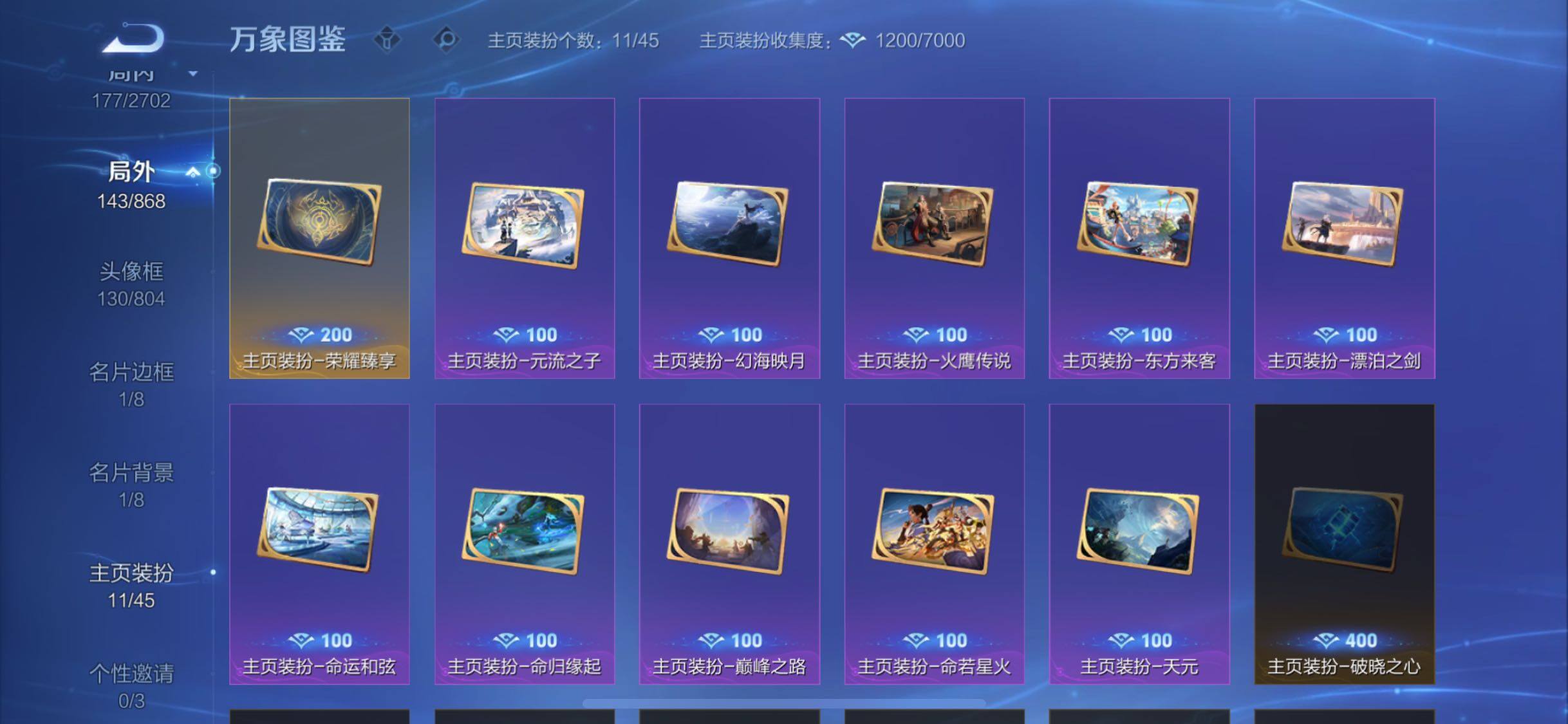 WZCMW429417王者荣耀账号详情图19